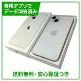 iPhone 13 256GB スターライト SIMフリー