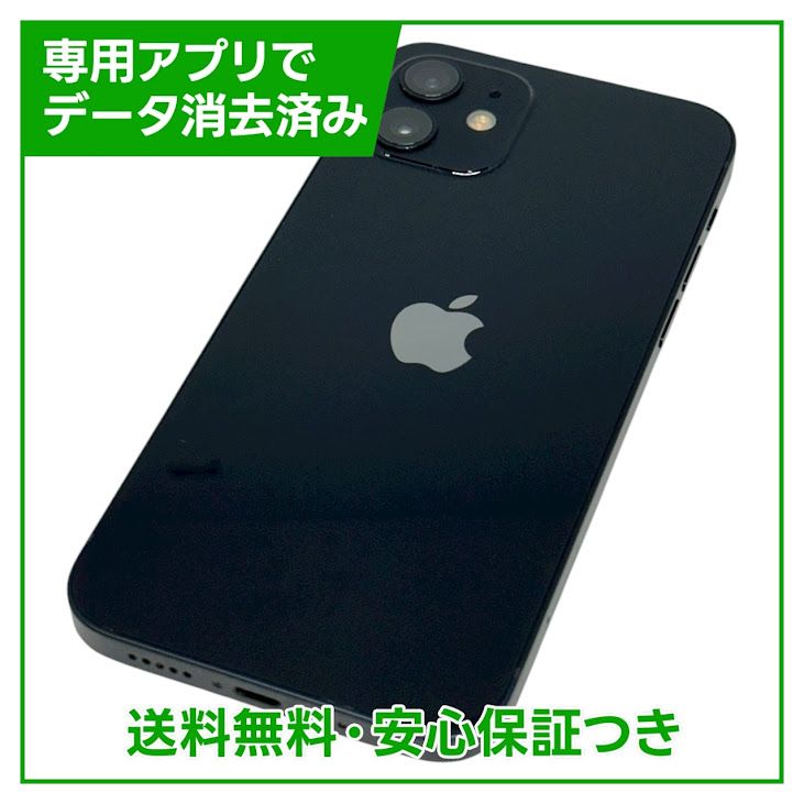 iPhone12（SIMフリー・国内版） 商品一覧｜ムスビー【中古スマホ・中古