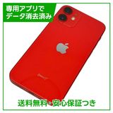iPhone 12mini 128GB プロダクトレッド SIMフリー ソフトバンク版