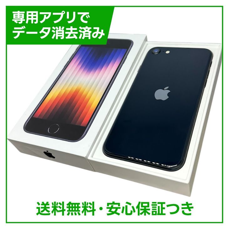 �ڥХåƥ꡼96%��iPhone��SE����3�����64GB���ߥåɥʥ��ȡ�SIM�ե꡼��au��