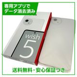 ��̤�����ʡ�AQUOS��wish5��SH52F��64GB���業��SIM�ե꡼���ɥ�����