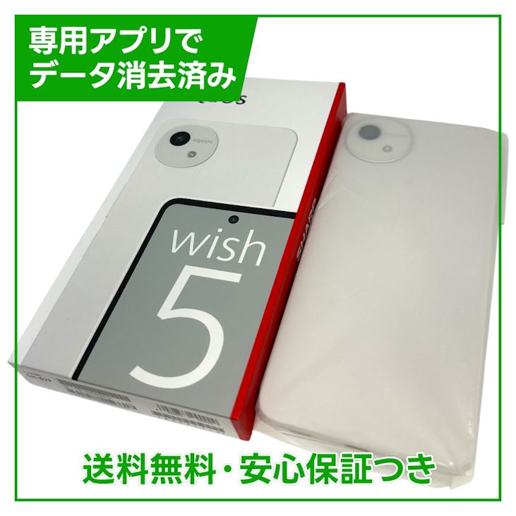 ��̤�����ʡ�AQUOS��wish5��SH52F��64GB���業��SIM�ե꡼���ɥ�����