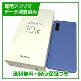 【バッテリー良好】Xperia 10 IV SOG07 128GB ラベンダー SIMフリー au版