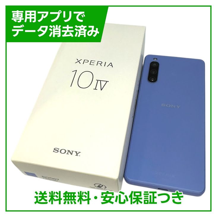 ڥХåƥ꡼ɹXperia10IVSOG07128GB٥SIMե꡼au
