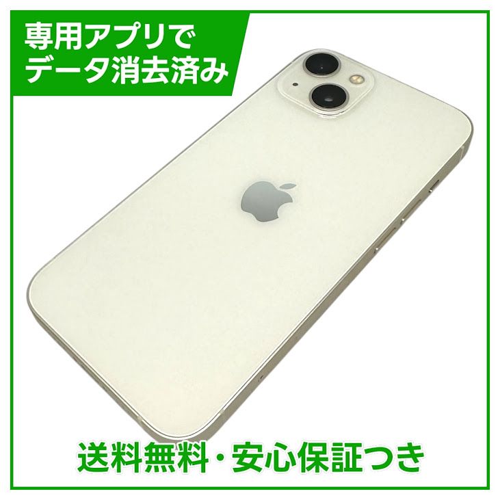 �ڥХåƥ꡼84%��iPhone��13��128GB���������饤�ȡ�SIM�ե꡼�����եȥХ���