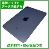 【バッテリー100%】iPadmini 6 Wi−Fi+Cellular 64GB パープル