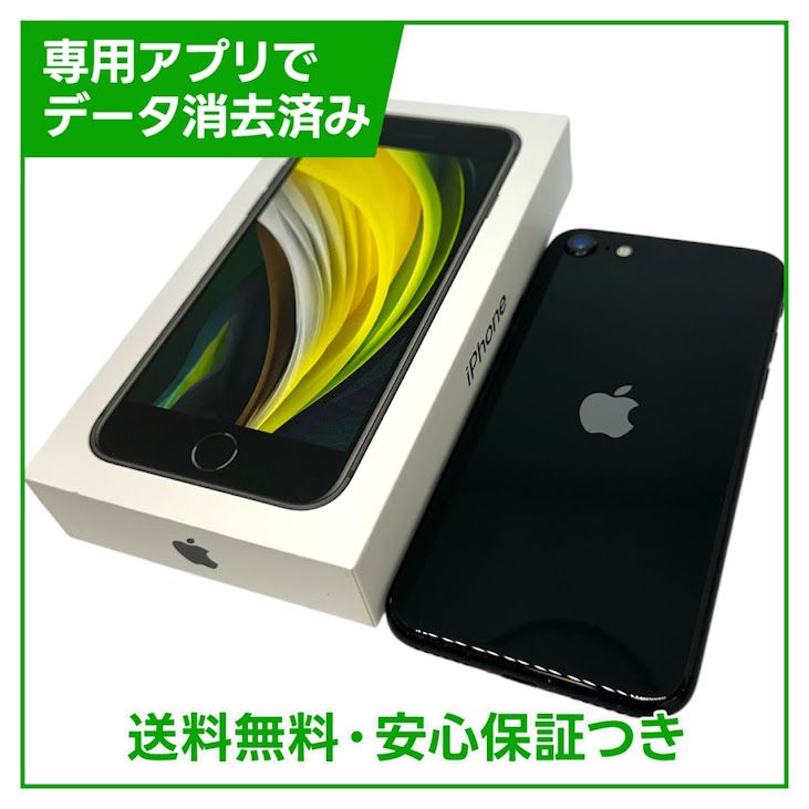 �ڥХåƥ꡼84%��iPhone��SE����2�����64GB���֥�å���SIM�ե꡼���ɥ�����