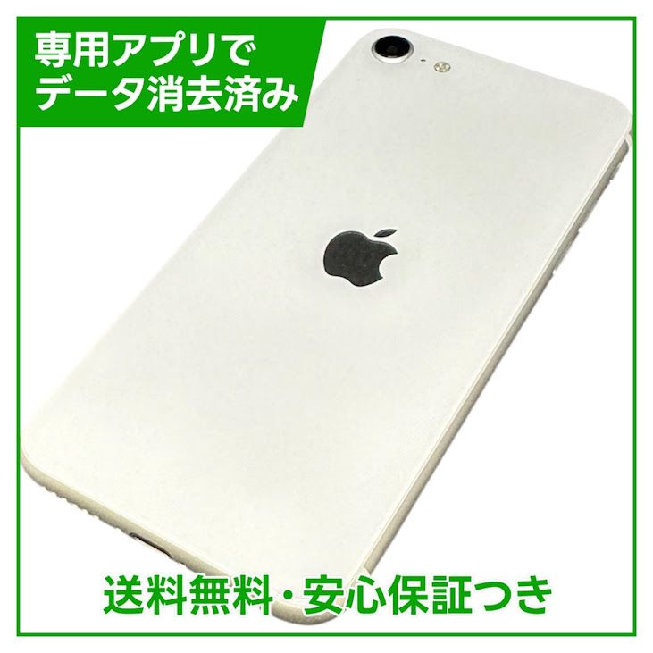 �ڥХåƥ꡼85%��iPhone��SE����2�����64GB���ۥ磻�ȡ�SIM�ե꡼
