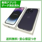 【バッテリー90%】iPhone 14Pro 256GB ディープパープル SIMフリー