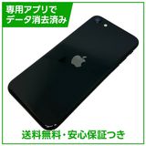 【バッテリー97%】iPhone SE(第2世代)64GB ブラック SIMフリー ドコモ版