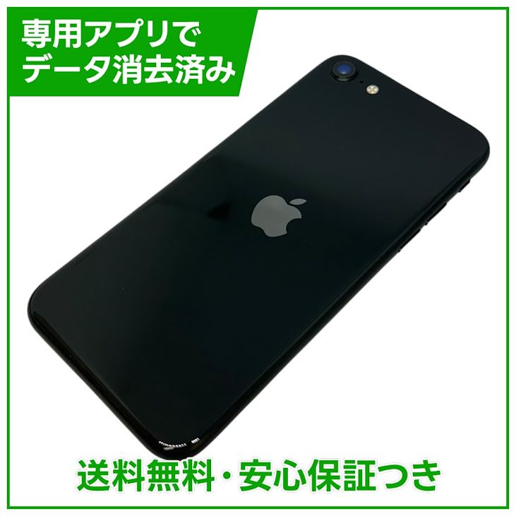 �ڥХåƥ꡼97%��iPhone��SE����2�����64GB���֥�å���SIM�ե꡼���ɥ�����
