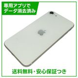 【バッテリー86%】iPhone SE(第2世代)128GB ホワイト SIMフリー ドコモ版