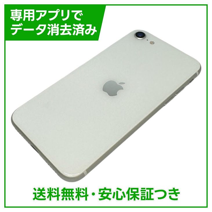 �ڥХåƥ꡼86%��iPhone��SE����2�����128GB���ۥ磻�ȡ�SIM�ե꡼���ɥ�����