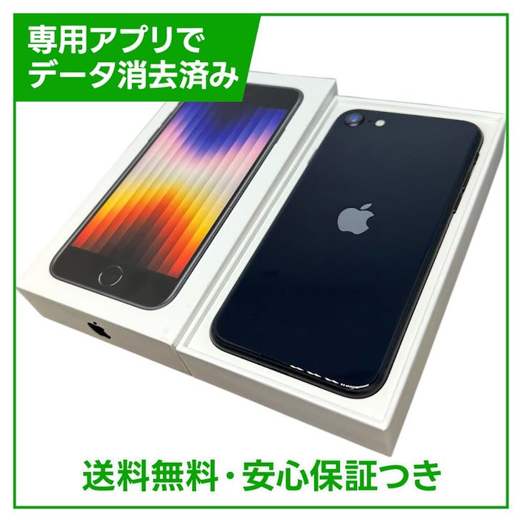 �ڥХåƥ꡼95%��iPhone��SE����3�����64GB���ߥåɥʥ��ȡ�SIM�ե꡼��au��