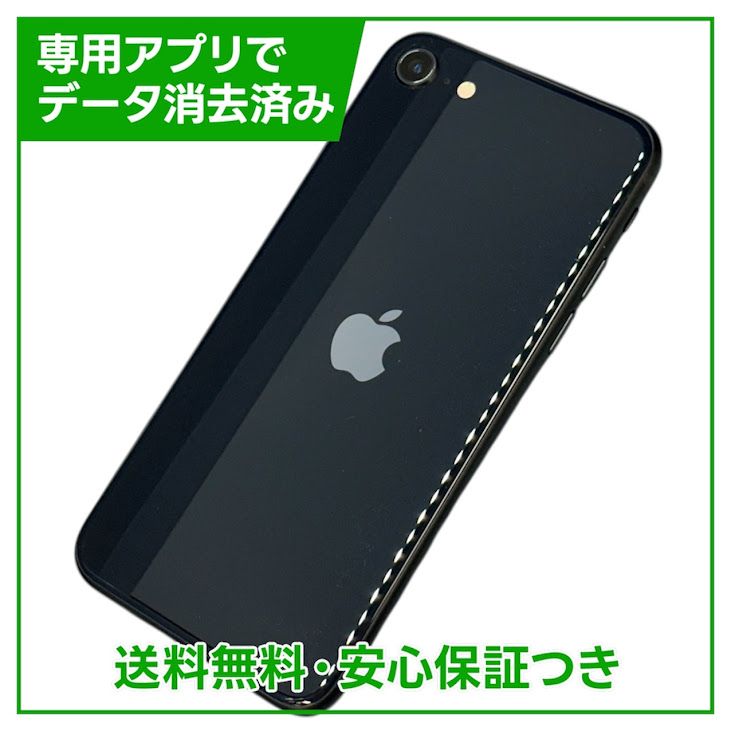 �ڥХåƥ꡼80%��iPhone��SE����3�����64GB���ߥåɥʥ���