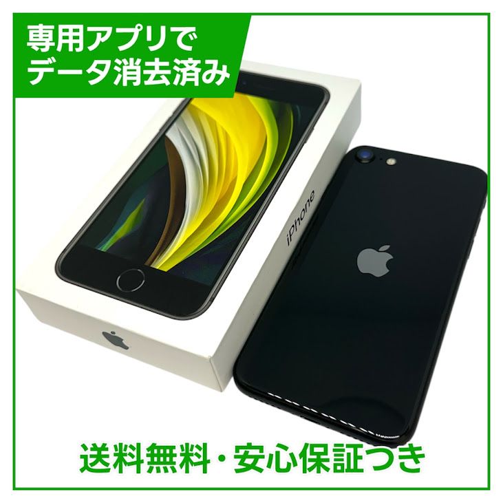�ڥХåƥ꡼86%��iPhone��SE����2�����64GB���֥�å���SIM�ե꡼���ɥ�����