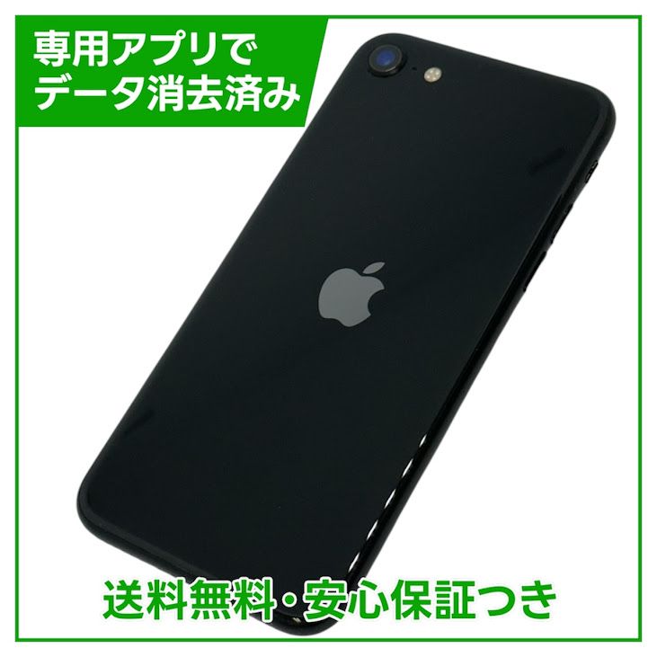 iPhone��SE����2�����128GB���֥�å���SIM�ե꡼���ɥ�����