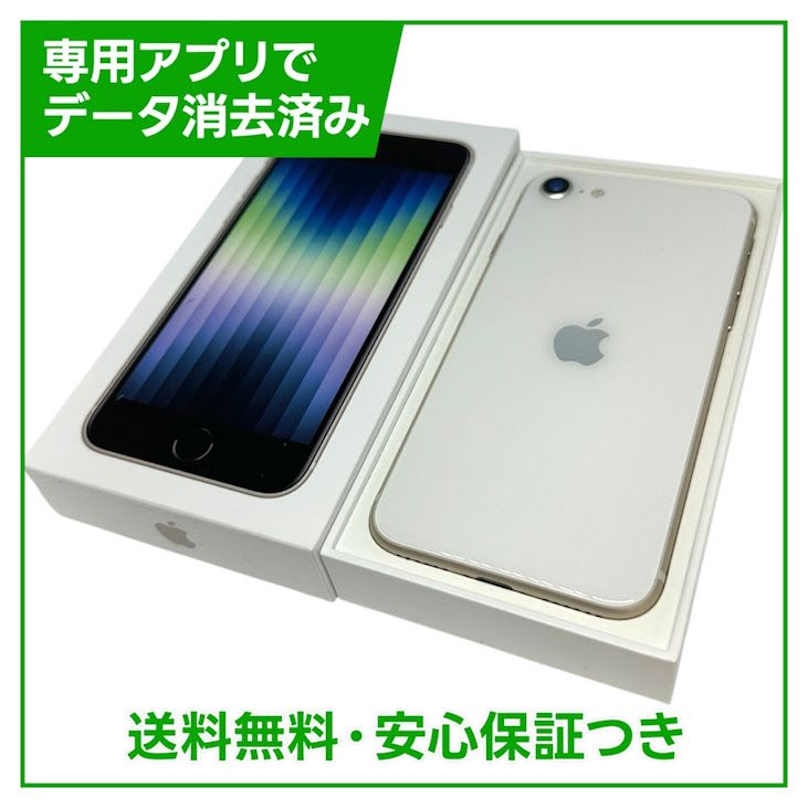 �ڥХåƥ꡼100%��iPhone��SE����3�����64GB���������饤�ȡ�SIM�ե꡼���ɥ�����