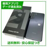 【バッテリー良好】Galaxy S21 5G 256GB ファントムブラック SIMフリー ドコモ版