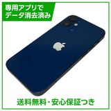 【バッテリー83%】iPhone 12mini 128GB ブルー SIMフリー ドコモ版