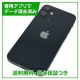 iPhone 12mini 128GB ブラック SIMフリー au版