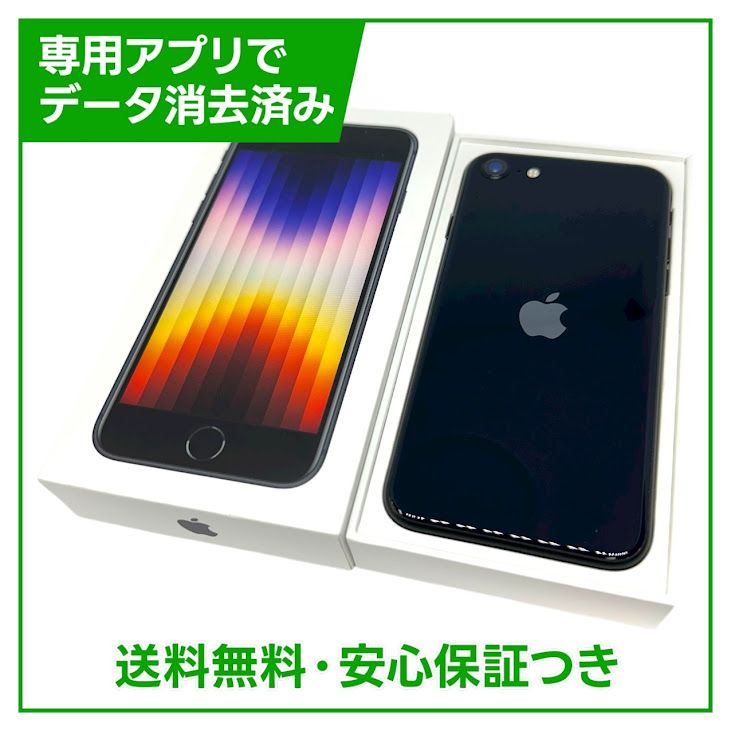 ڥХåƥ꡼100%iPhoneSE364GBߥåɥʥȡSIMե꡼ɥ