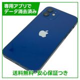 iPhone 12 64GB ブルー SIMフリー Yモバイル版