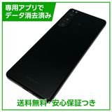 【バッテリー80%以上】Xperia 5IV 128GB ブラック SIMフリー ソフトバンク版