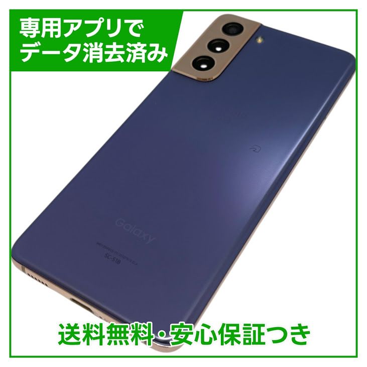 �ڥХåƥ꡼�ɹ���Galaxy��S21��5G��256GB���ե���ȥ����������åȡ��ɥ�����