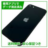 �ڥХåƥ꡼86%��iPhone��SE����3�����64GB���ߥåɥʥ��ȡ�SIM�ե꡼��au��