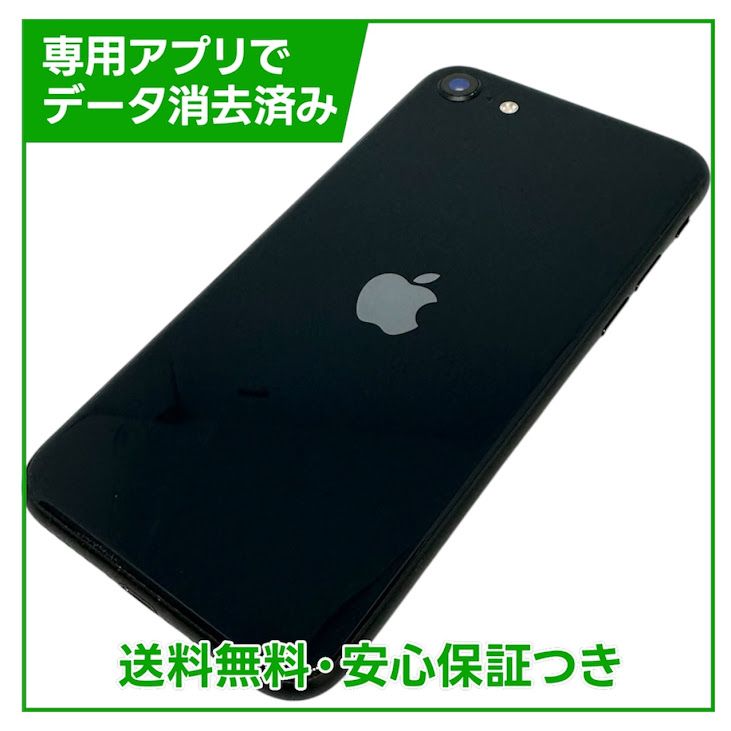 �ڥХåƥ꡼86%��iPhone��SE����3�����64GB���ߥåɥʥ��ȡ�SIM�ե꡼��au��