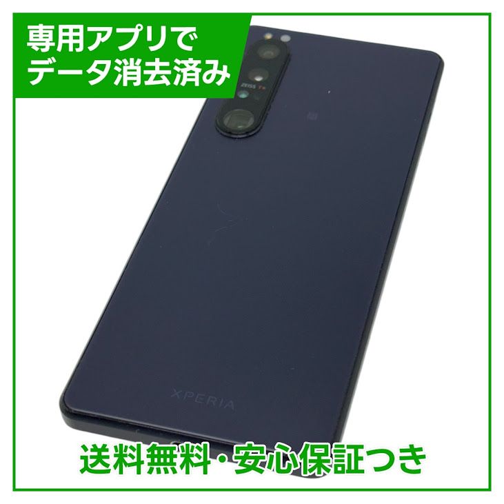 Xperia1IIIA101SO256GBѡץ롡SIMե꡼եȥХ