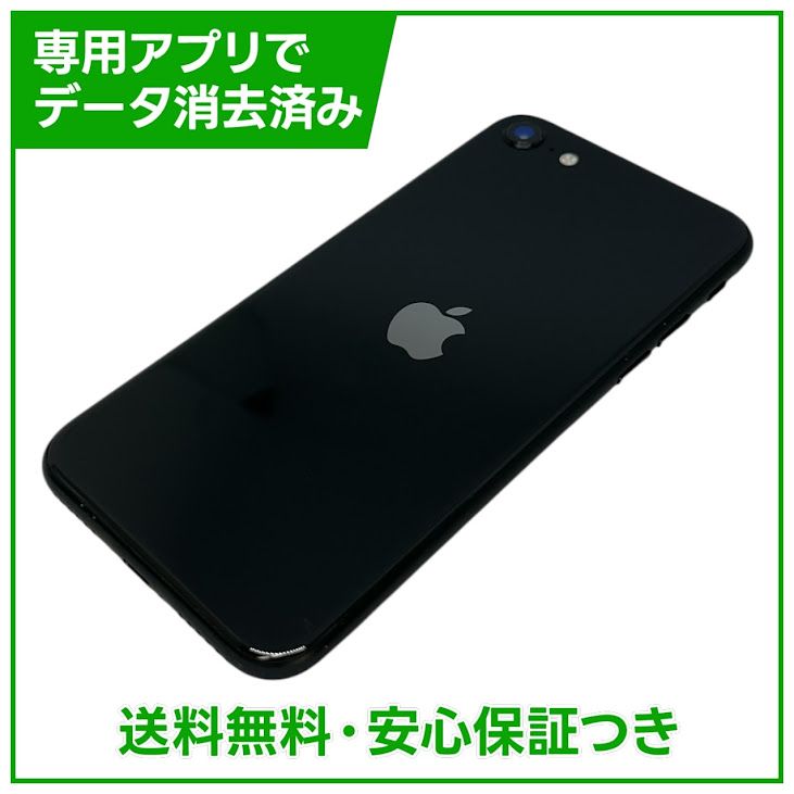 iPhone��SE����2�����128GB���֥�å���SIM�ե꡼�����եȥХ���