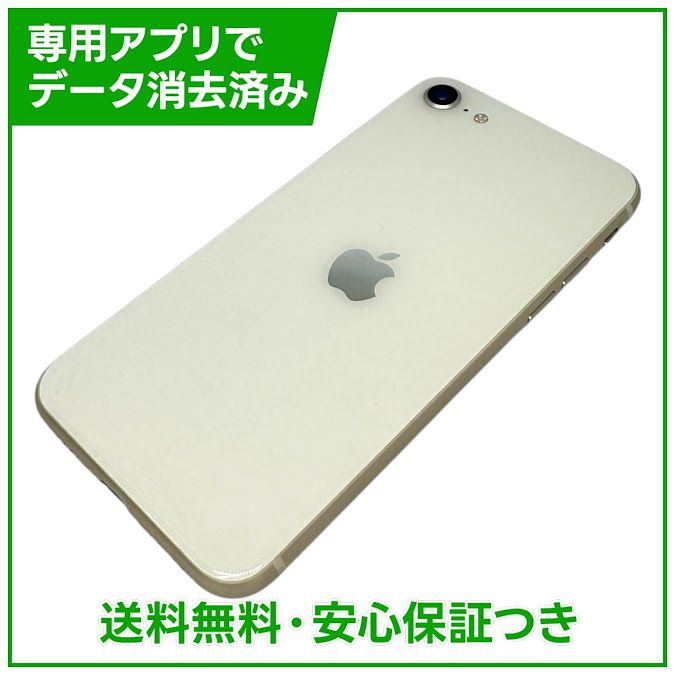 �ڥХåƥ꡼83%��iPhone��SE����3�����64GB���������饤�ȡ�SIM�ե꡼���ɥ�����