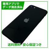 �ڥХåƥ꡼80%��iPhone��SE����2�����64GB���֥�å���SIM�ե꡼��au��