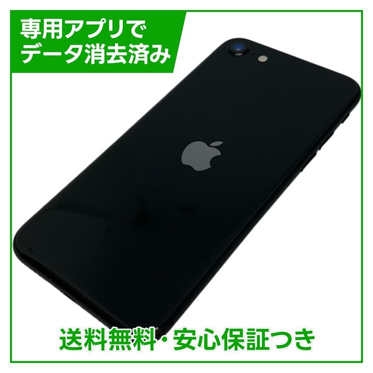 �ڥХåƥ꡼80%��iPhone��SE����2�����64GB���֥�å���SIM�ե꡼��au��