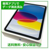 【バッテリー100%】iPad 11 Wi−Fi+Cellular 128GB ブルー