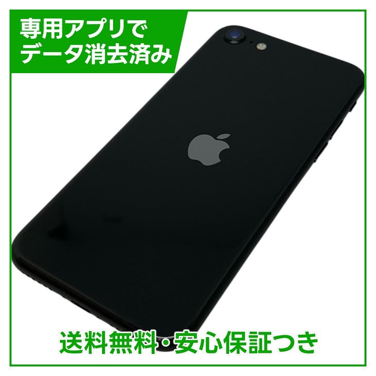 �ڥХåƥ꡼86%��iPhone��SE����2�����64GB���֥�å���SIM�ե꡼���ɥ�����