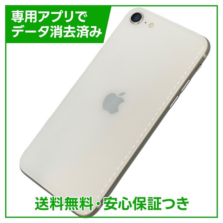 iPhone��SE����2�����64GB���ۥ磻�ȡ�SIM�ե꡼���ɥ�����