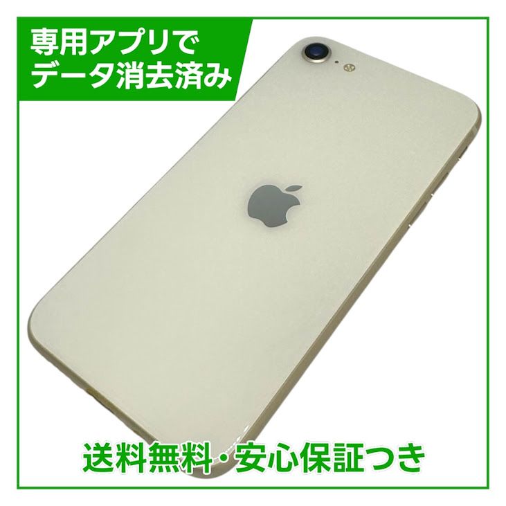 �ڥХåƥ꡼93%��iPhone��SE����3�����64GB���������饤�ȡ�SIM�ե꡼���ɥ�����
