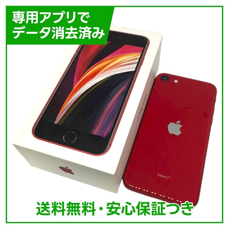 ڥХåƥ꡼80%iPhoneSE2128GBץȥåɡɥ