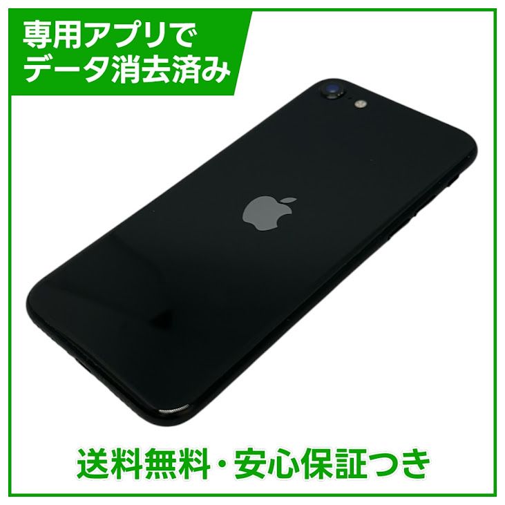 iPhone��SE����2�����128GB���֥�å���SIM�ե꡼�����եȥХ���