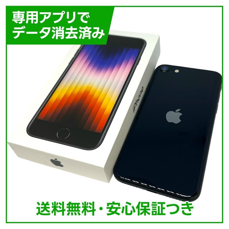 �ڥХåƥ꡼99%��iPhone��SE����3�����64GB���ߥåɥʥ��ȡ�SIM�ե꡼��au��