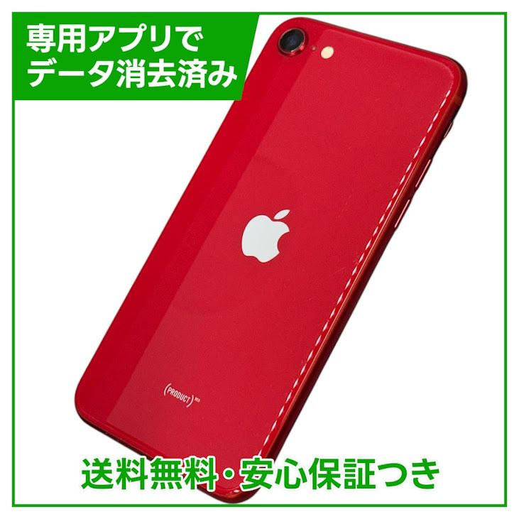 �ڥХåƥ꡼86%��iPhone��SE����2�����64GB���ץ������ȥ�å�