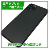 �ڥХåƥ꡼94%��iPhone��11��Pro��256GB�����ڡ������쥤��SIM�ե꡼��au��