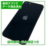 【バッテリー94%】iPhone SE(第3世代)64GB ミッドナイト SIMフリー au版