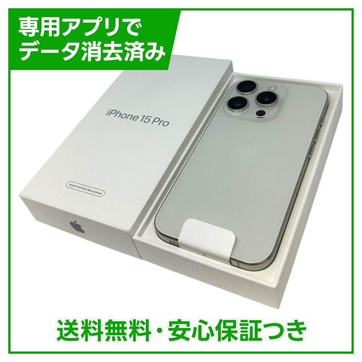 �ڥХåƥ꡼100%��iPhone��15Pro��256GB���ۥ磻�ȥ����˥��ࡡSIM�ե꡼