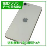 ڥХåƥ꡼100%iPhoneSE3128GB饤ȡSIMե꡼ɥ