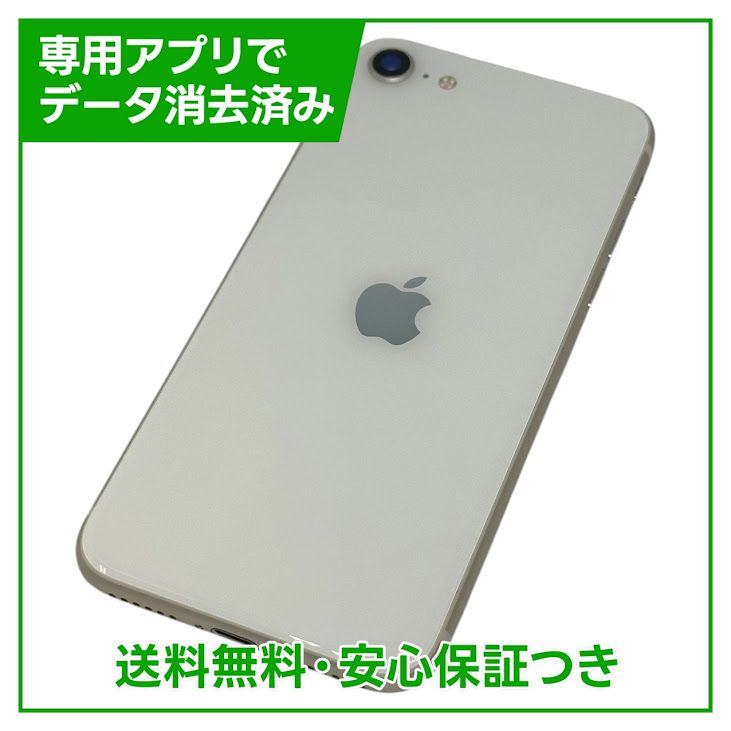 ڥХåƥ꡼100%iPhoneSE3128GB饤ȡSIMե꡼ɥ