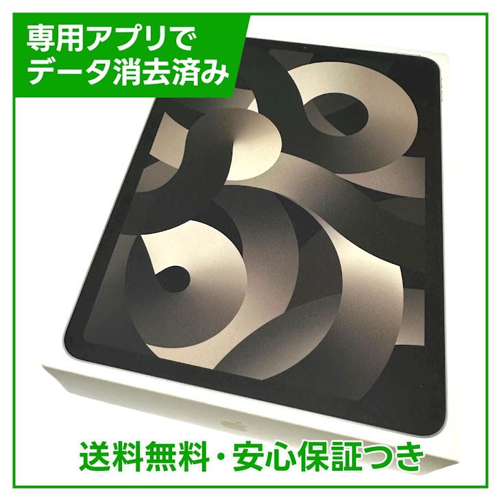 ڥХåƥ꡼85%iPadAir5WiFi256GB饤